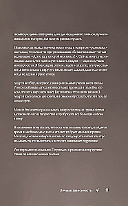 Adīšanas burvība. Pīnes. 7 greznas modeļi adīšanai ar adatām