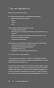 Adīšanas burvība. Pīnes. 7 greznas modeļi adīšanai ar adatām