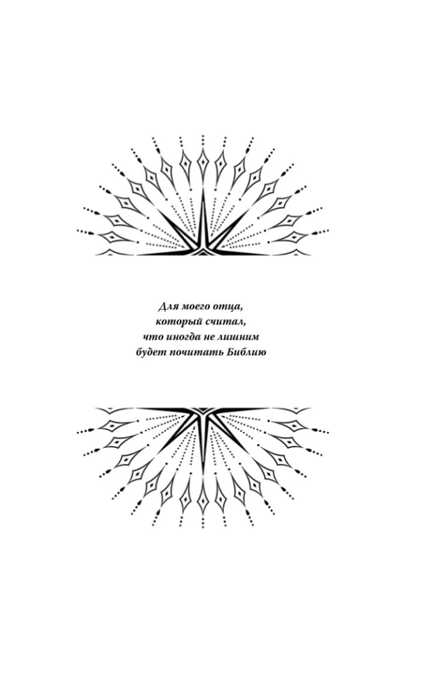 Angel Saga. Wrath of Angels