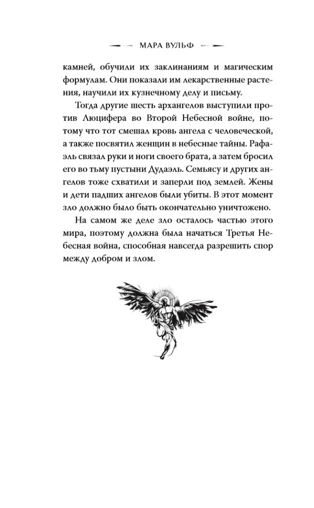 Angel Saga. Wrath of Angels