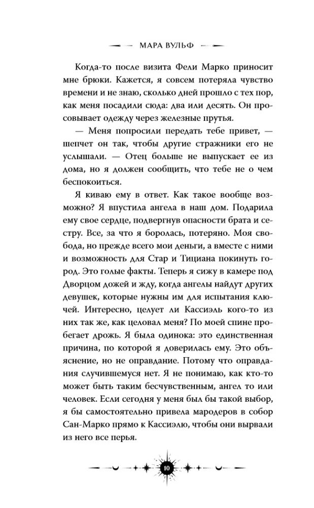 Angel Saga. Wrath of Angels