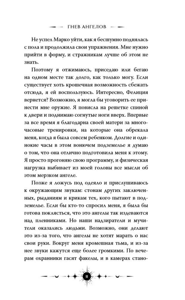 Angel Saga. Wrath of Angels