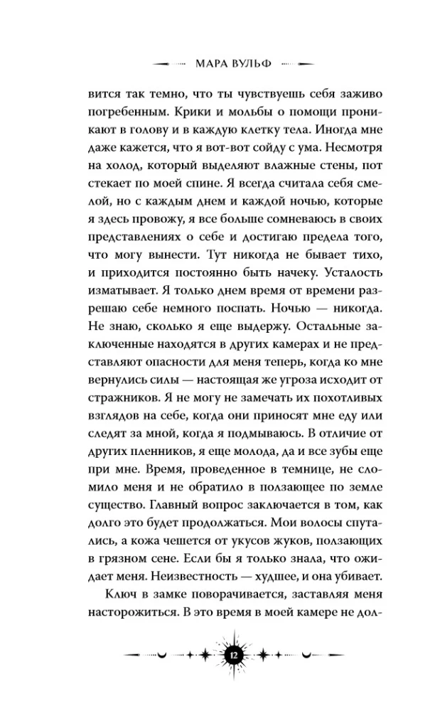 Angel Saga. Wrath of Angels