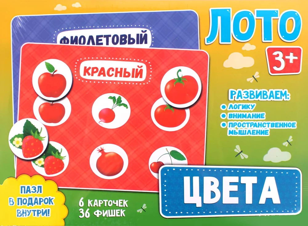 Developing Board Game - Lotto. Colors
