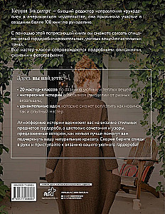 Cozy Knitting with Needles. Clothes and Accessories Handmade