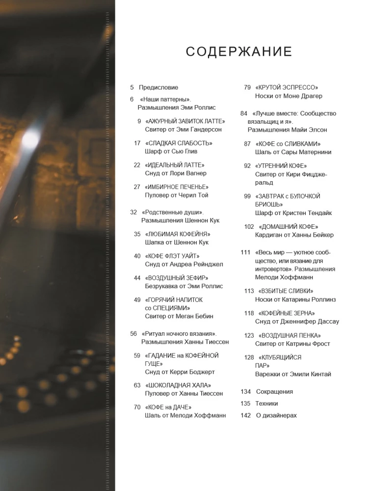 Cozy Knitting with Needles. Clothes and Accessories Handmade