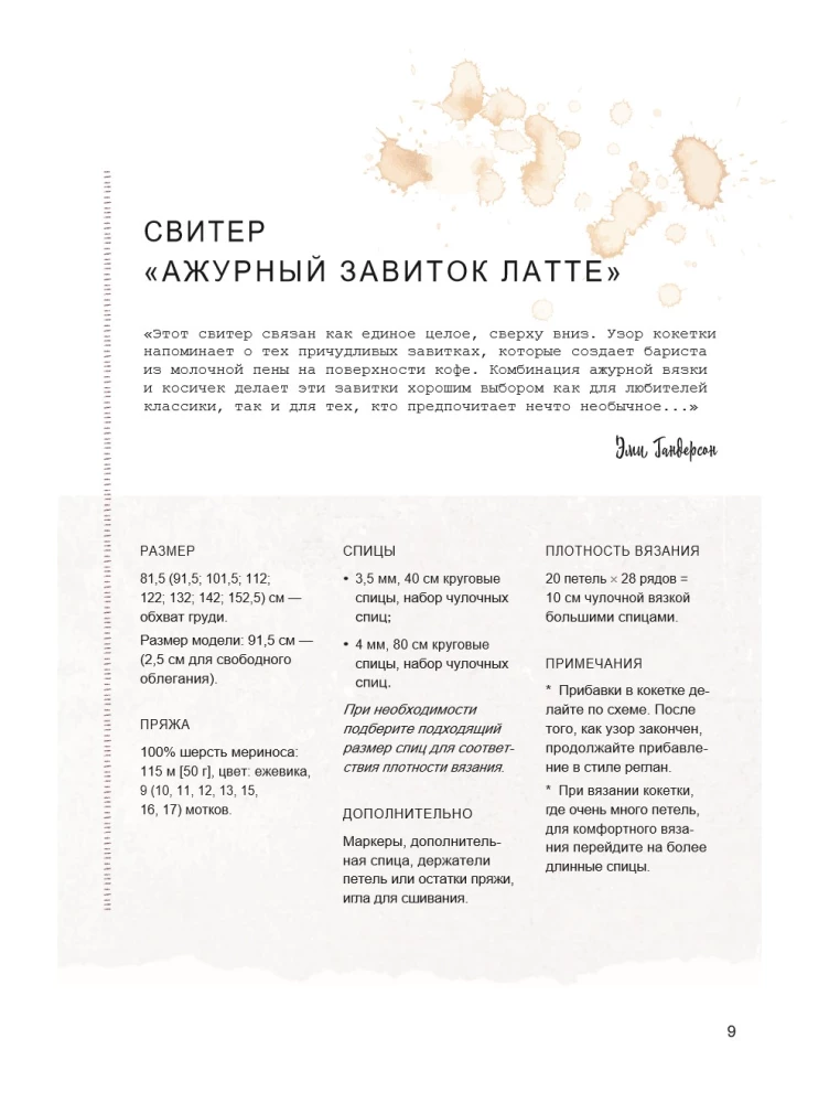 Cozy Knitting with Needles. Clothes and Accessories Handmade