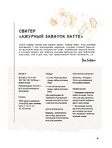 Cozy Knitting with Needles. Clothes and Accessories Handmade