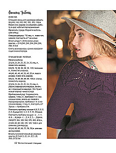 Cozy Knitting with Needles. Clothes and Accessories Handmade