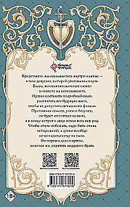 Первым делом спрячем моего младшего брата. Том 1