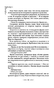 Первым делом спрячем моего младшего брата. Том 1