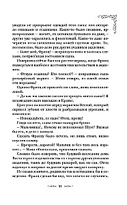 Первым делом спрячем моего младшего брата. Том 1