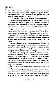 Первым делом спрячем моего младшего брата. Том 1