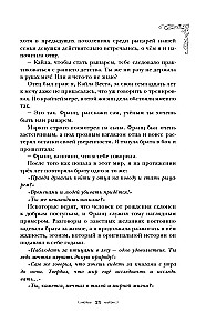 Первым делом спрячем моего младшего брата. Том 1