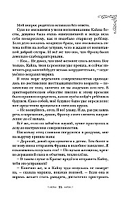 Первым делом спрячем моего младшего брата. Том 1