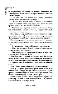 Первым делом спрячем моего младшего брата. Том 1