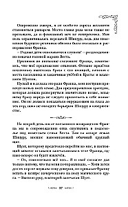 Первым делом спрячем моего младшего брата. Том 1