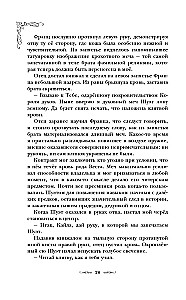 Первым делом спрячем моего младшего брата. Том 1