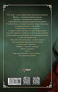 Kill the Villainess. Volume 1