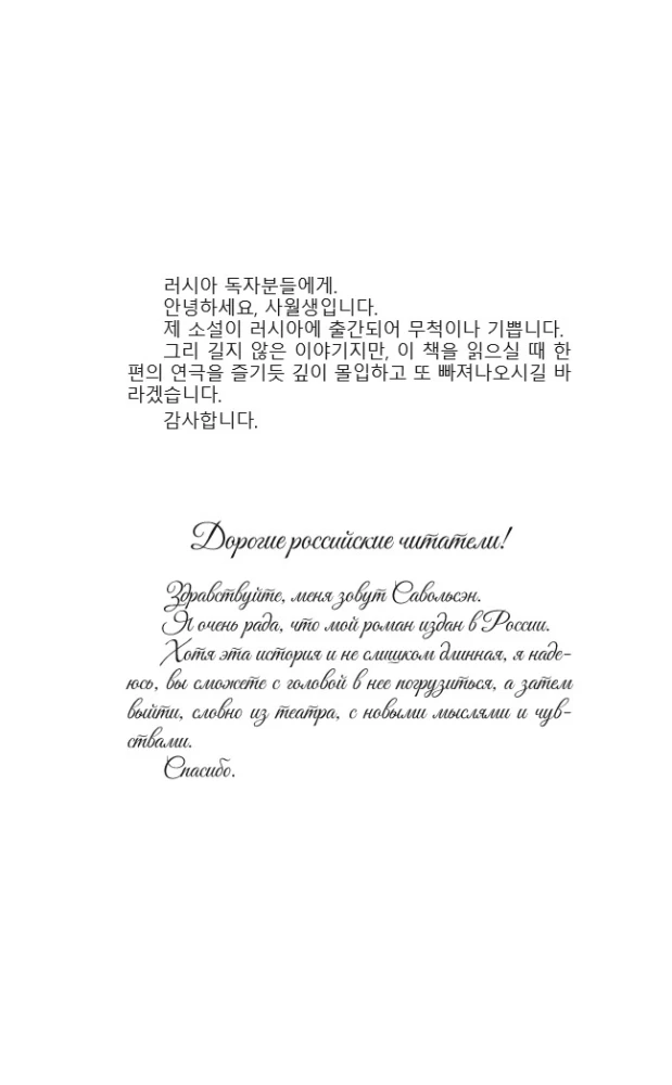 Kill the Villainess. Volume 1