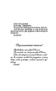 Kill the Villainess. Volume 1