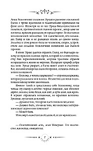 Kill the Villainess. Volume 1