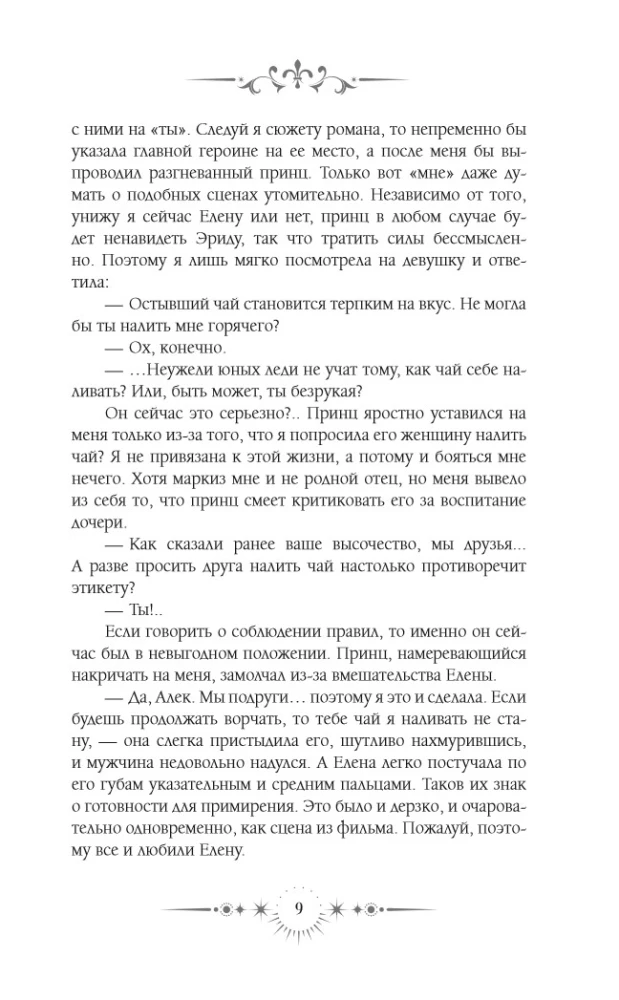 Kill the Villainess. Volume 1