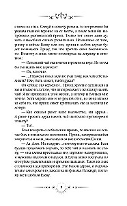 Kill the Villainess. Volume 1