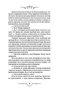 Kill the Villainess. Volume 1