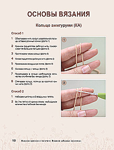 Взмахни крючком и полетели! Вязание забавных насекомых