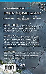 Башня Авалона