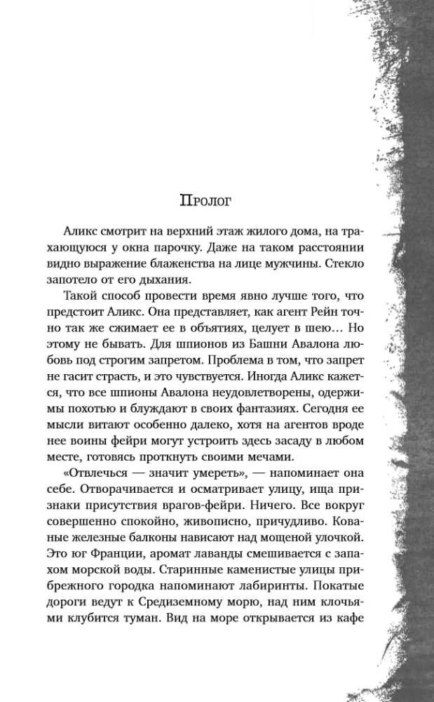 Башня Авалона