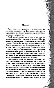 Башня Авалона