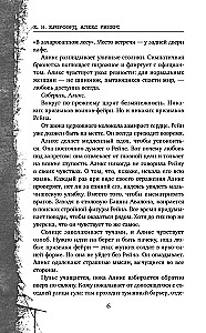 Башня Авалона