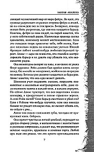 Башня Авалона