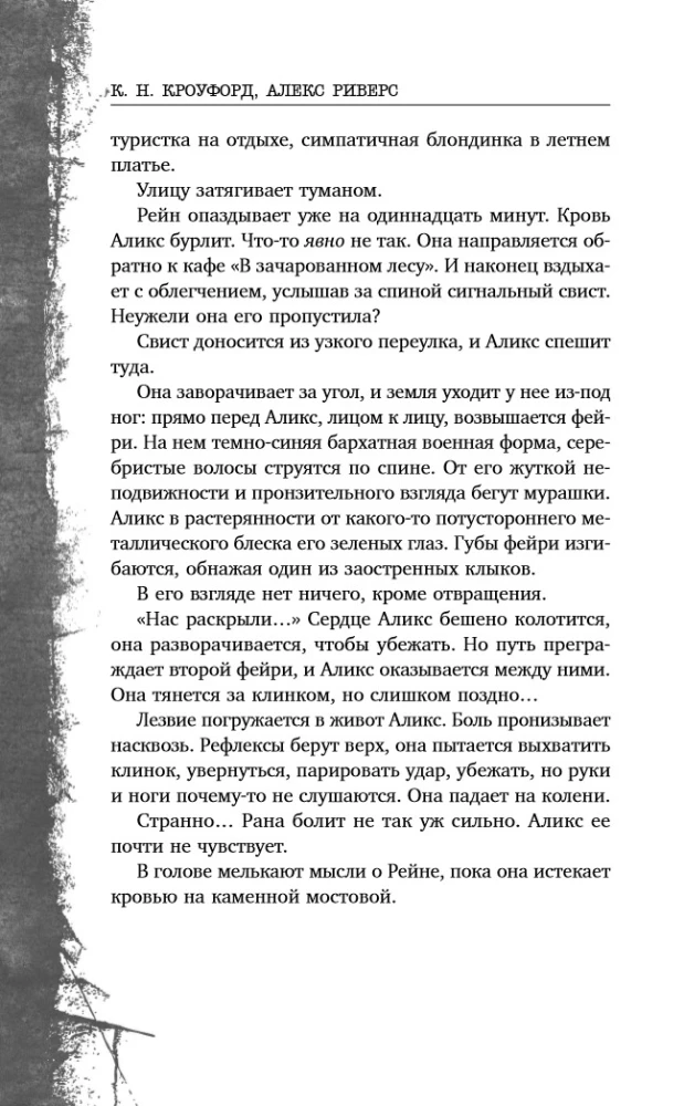 Башня Авалона