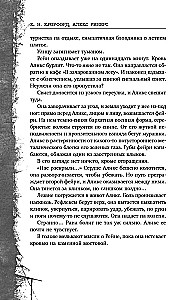 Башня Авалона