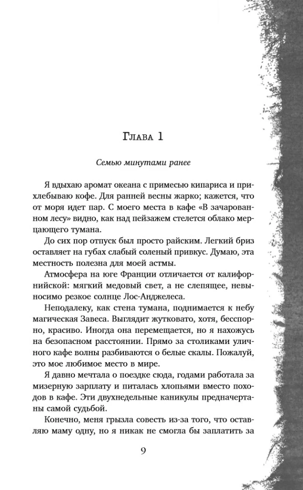 Башня Авалона