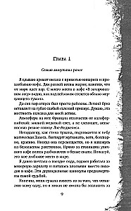 Башня Авалона