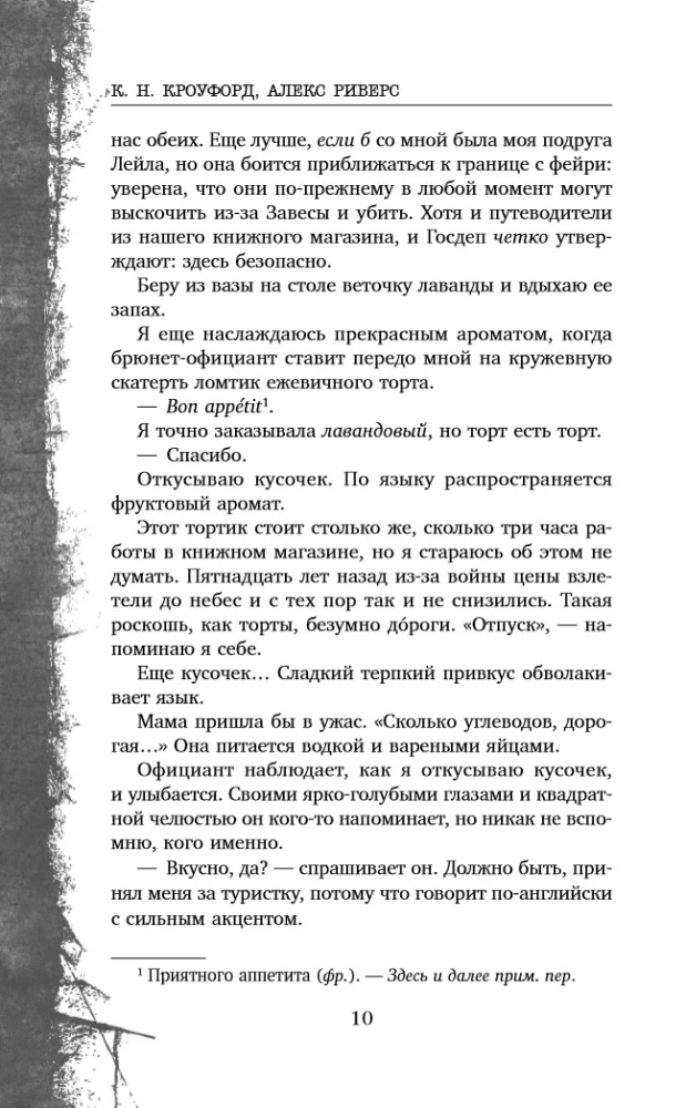 Башня Авалона