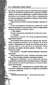 Башня Авалона