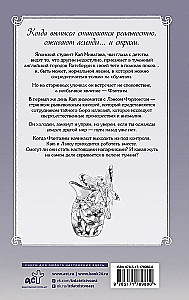 Тайное бюро иллюзий. Фантазм. Книга 1