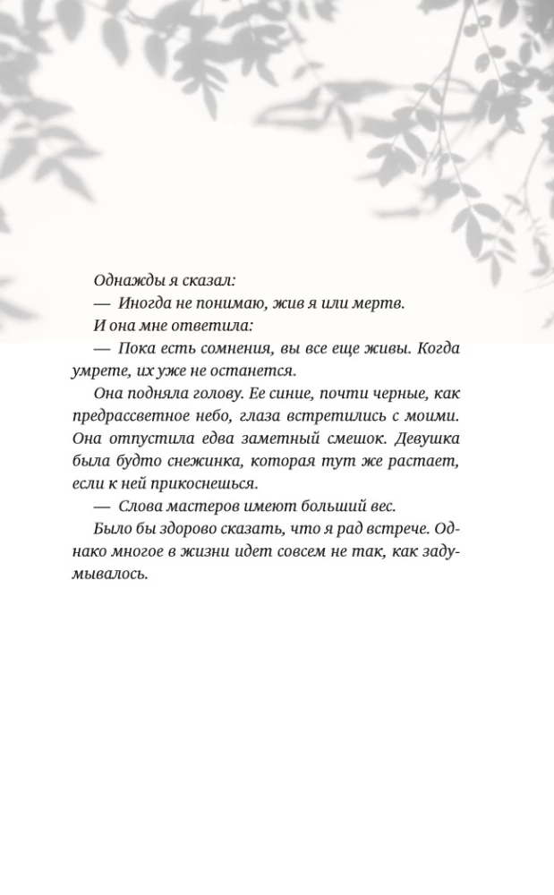 Тайное бюро иллюзий. Фантазм. Книга 1