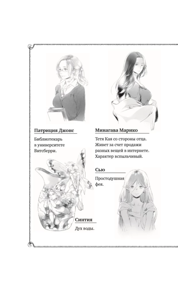 Тайное бюро иллюзий. Фантазм. Книга 1