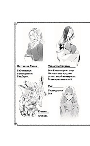 Тайное бюро иллюзий. Фантазм. Книга 1