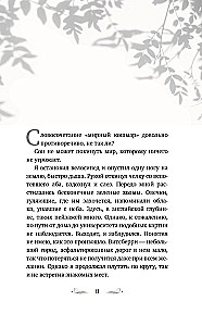 Тайное бюро иллюзий. Фантазм. Книга 1