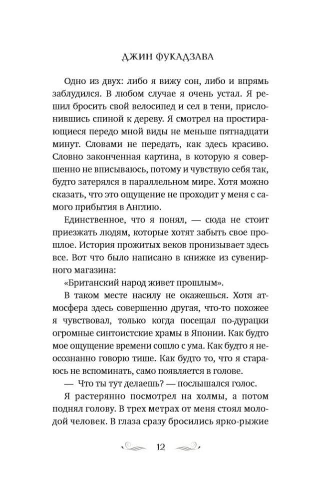 Тайное бюро иллюзий. Фантазм. Книга 1