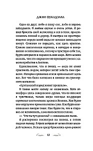 Тайное бюро иллюзий. Фантазм. Книга 1