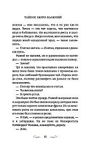 Тайное бюро иллюзий. Фантазм. Книга 1