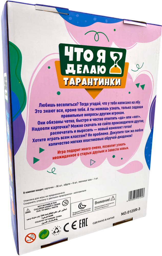 Board Game - Tarantiki. What am I doing?